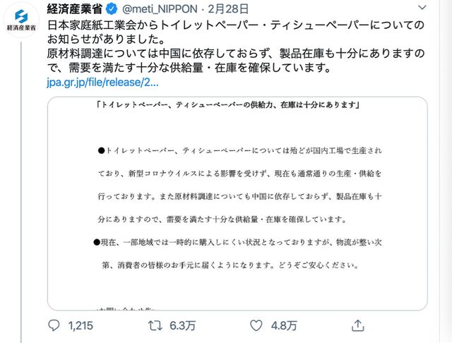 继口罩危机后，卫生纸也遭抢购，疫情下跨境卖家还可以抓住哪些商机？