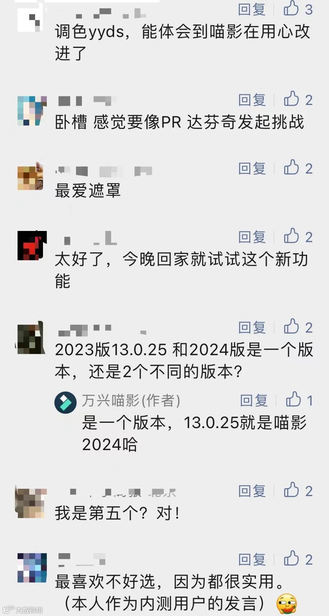 喵影2024发布,有人靠它致富了?
