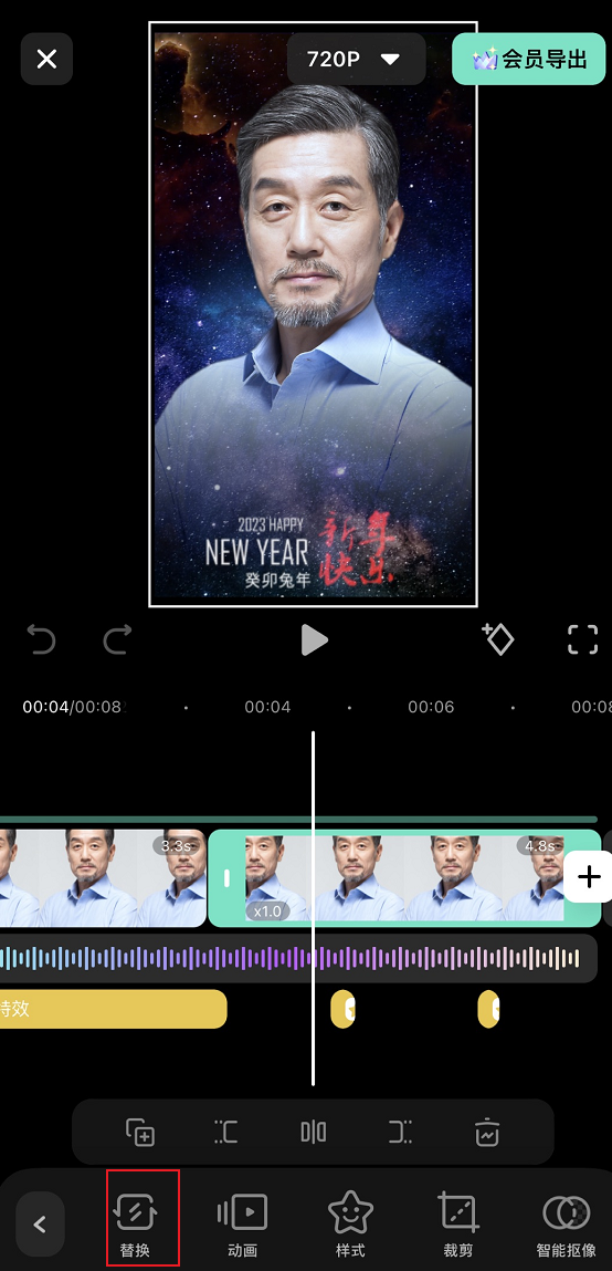 企业级新年祝福视频,用喵影三分钟出片