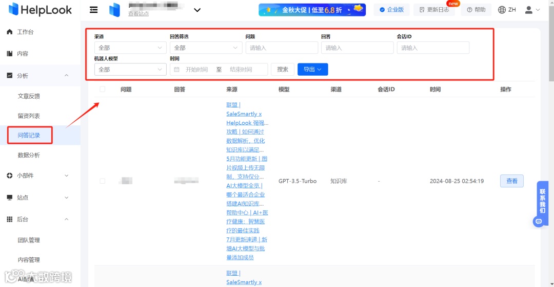 企业智能培训新方案，高效打造金牌员工