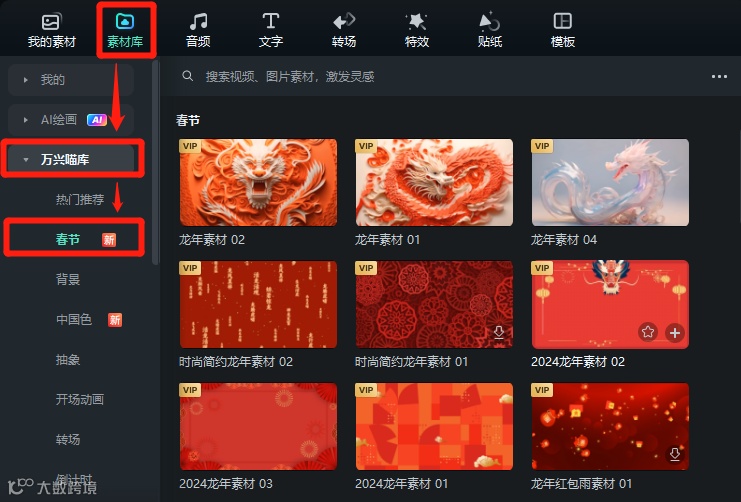 要做新年视频的打工人，请狠狠看这里！