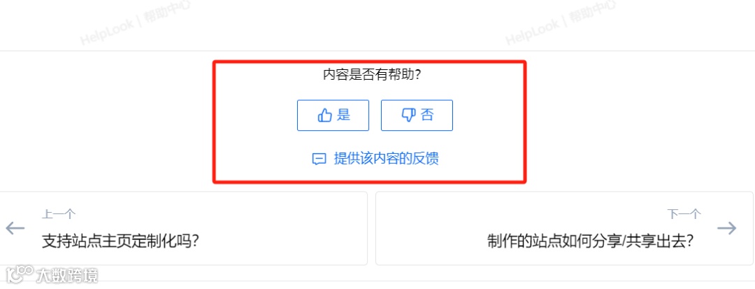 如何0代码搭建教育行业在线帮助中心?HelpLook 只需三步助您实现!