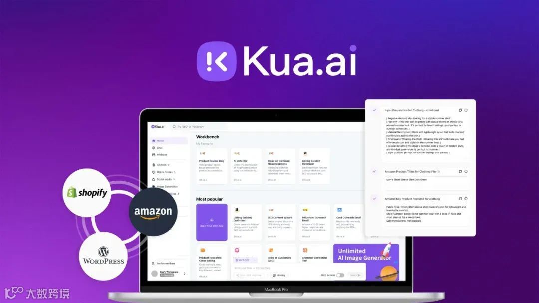 Kua.ai 助力出海品牌和跨境电商卖家实现内容跨越