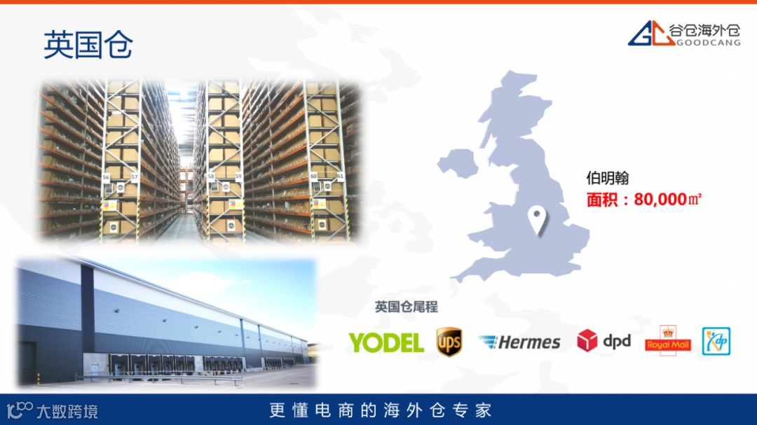 70万！是谷仓送给卖家们的最浪漫“七夕礼”