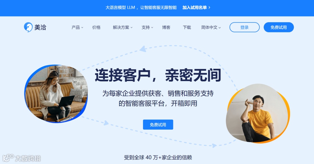 告别传统客服！接入HelpLook x 美洽AI客服，实现小红书流量变现