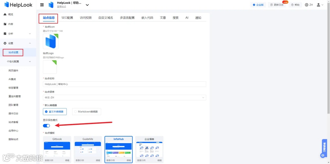 【功能更新】全局查找/替换、深色模式、内容加标签... 等你挖掘新体验!