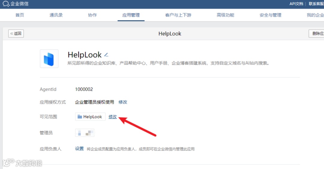 效率工具推荐 | 高效管理客服中心知识库