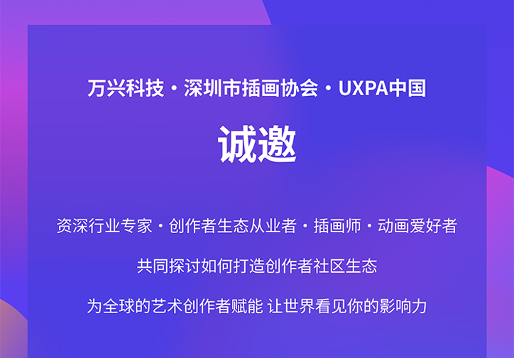 3月12日 | 2022数字艺术与创作者经济论坛，直播来了！