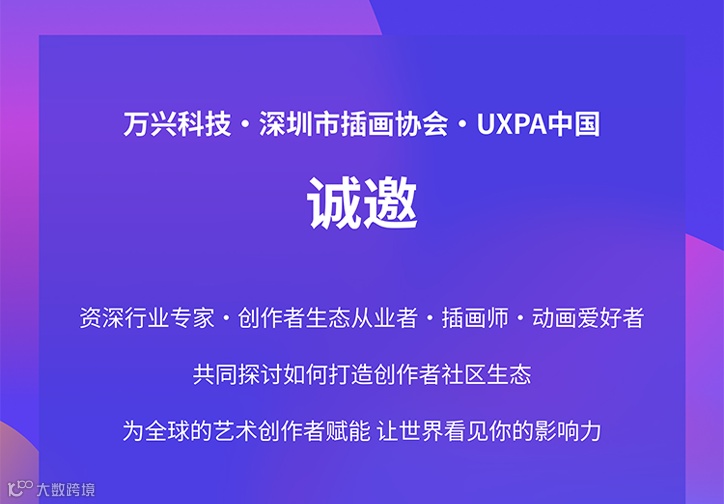 3月12日 | 2022数字艺术与创作者经济论坛，直播来了！