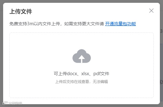 6月更新速递 | 1S 丝滑无感登录企业知识库