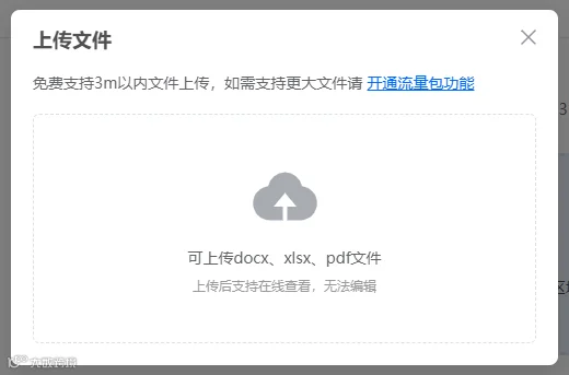 6月更新速递 | 1S 丝滑无感登录企业知识库
