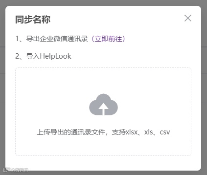 企业微信如何助力商家捕捉新商机？