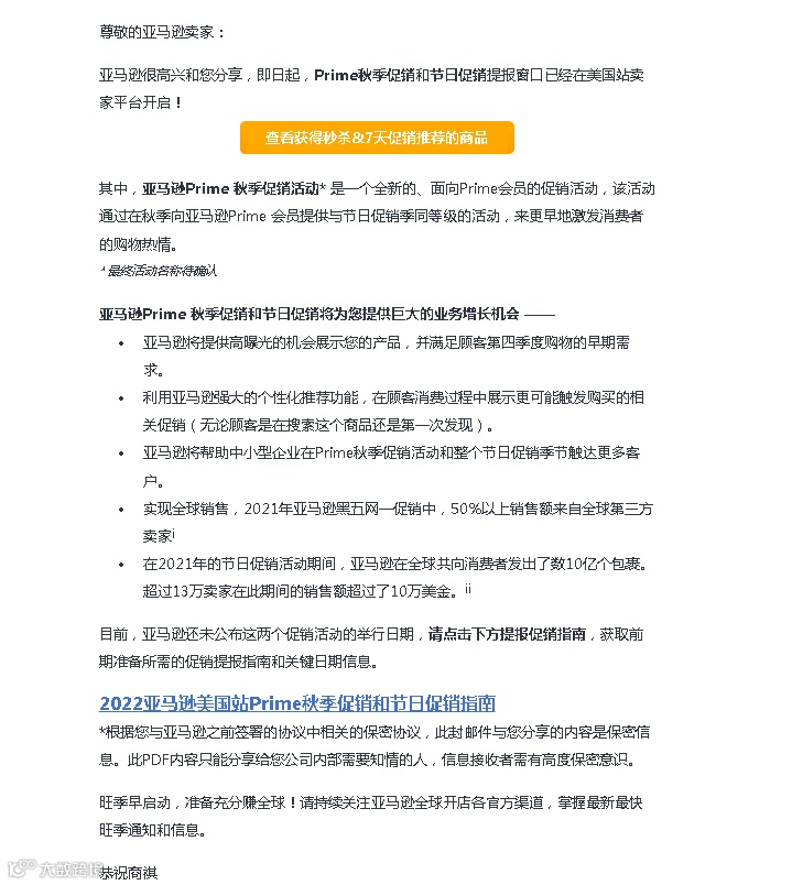 可惜!今年亚马逊会员日,被低估了。