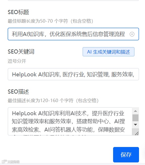最佳实践 | 用HelpLook构建一体化企业知识中台