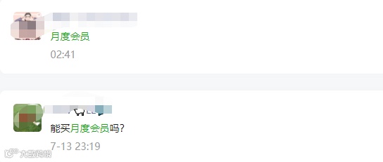 学生党暑假福利，月度会员0元领取