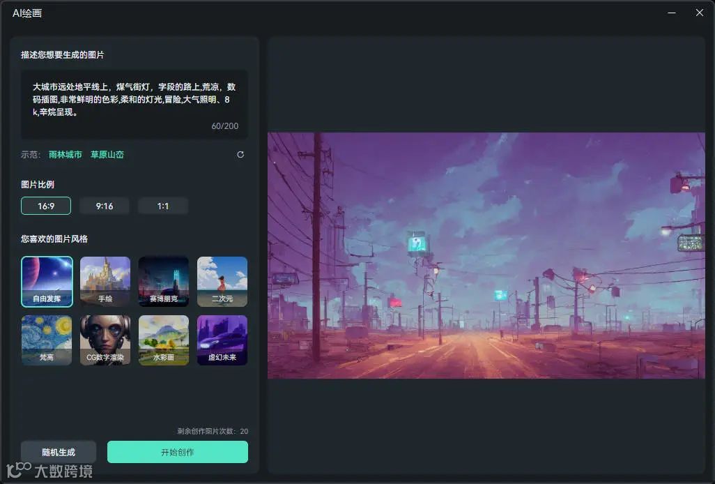 520,玩转喵影AI【内有多重福利】