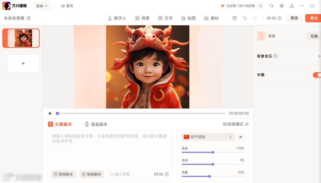 新年祝福视频，还能这样做？（内含红包封面！）