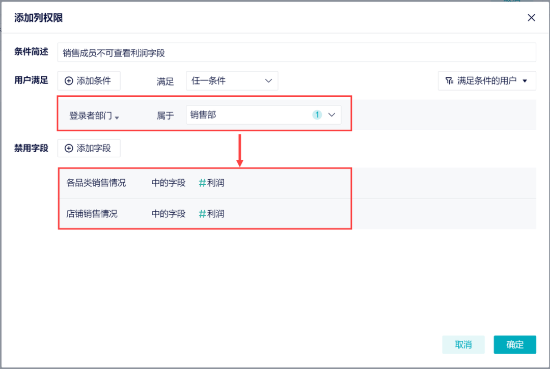 11月更新|新增Tiktok Shop数据源,仪表板新增列权限!
