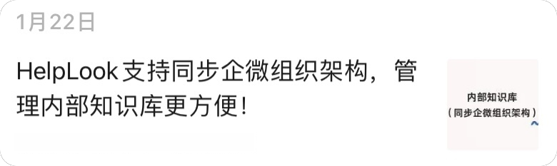 策略详解 | 通过知识库访问权限的管理,保护知识资产