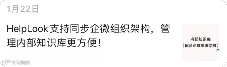 策略详解 | 通过知识库访问权限的管理，保护知识资产