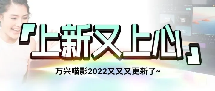 又更新了！美颜瘦脸、指定范围导出都有了