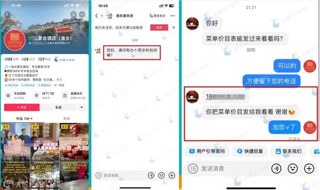 这是一封打造你企业自动获客系统的私信