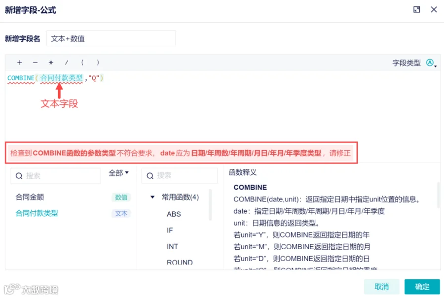 功能详解｜公式框细化报错提示，精确定位公式出错位置