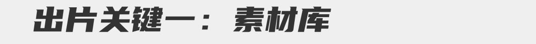 剪辑小白，如何做出好莱坞同款特效？