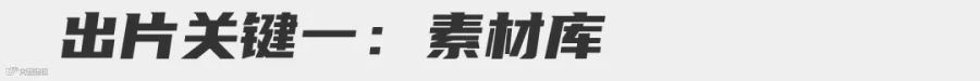 剪辑小白，如何做出好莱坞同款特效？