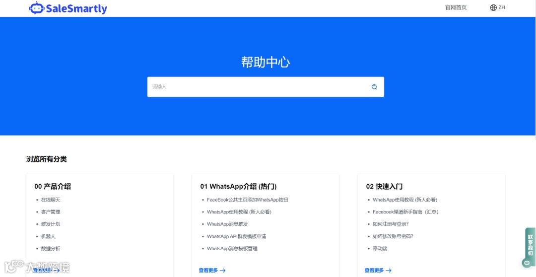 最佳实践 | SaleSmartly用HelpLook搭建知识库,客服效率提升,服务好全球数万客户