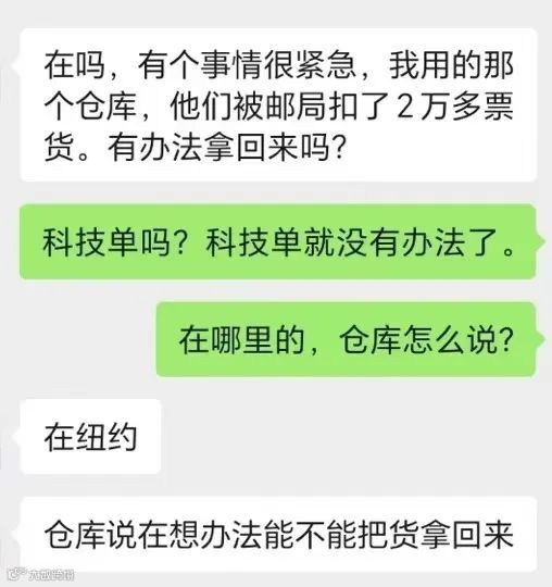 USPS开启新一轮严查！跨境卖家如何识别跑水账号？