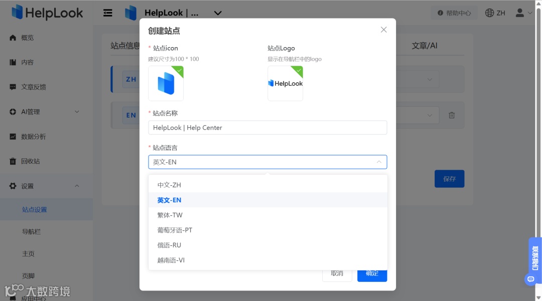 多模板多语言，HelpLook 一招解决帮助中心与博客建站所需！