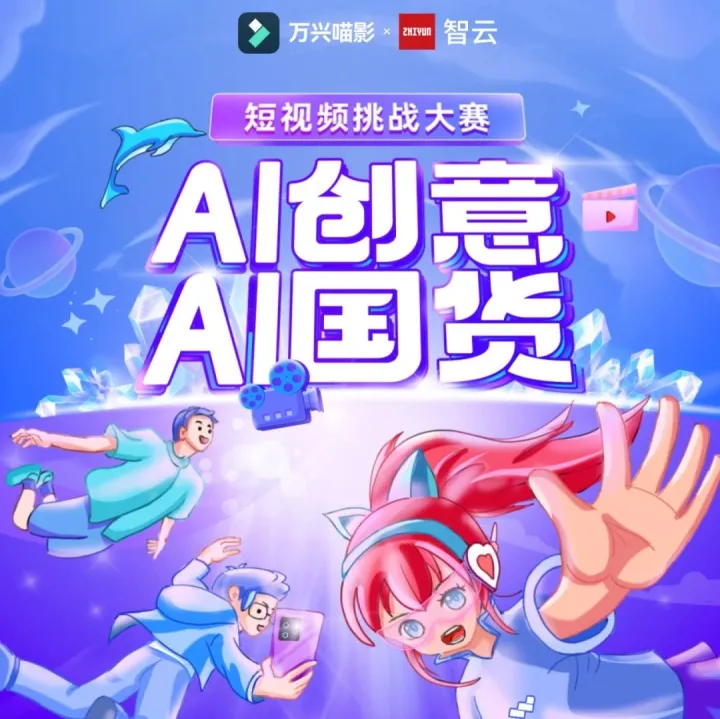 起猛了，剪辑萌新也能拿1000元大奖？