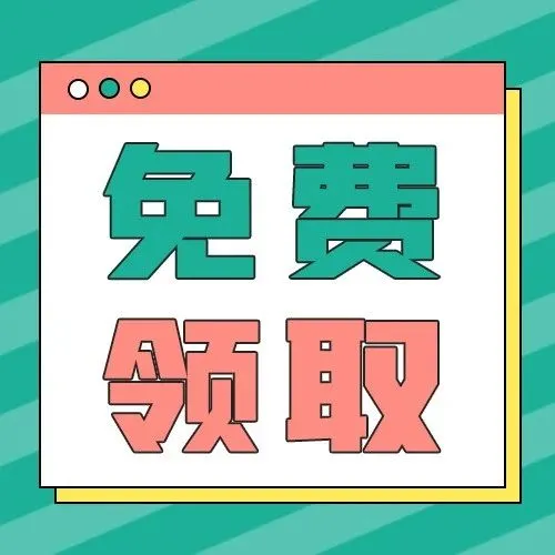 13节价值千元视频剪辑课程再次免费限量赠送，早领早进阶