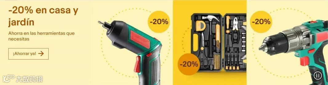 eBay西班牙站销量持续爆发,品类商机一站揭秘!