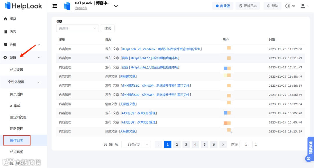 【功能更新】HelpLook AI能力&数据分析能力强化提升！