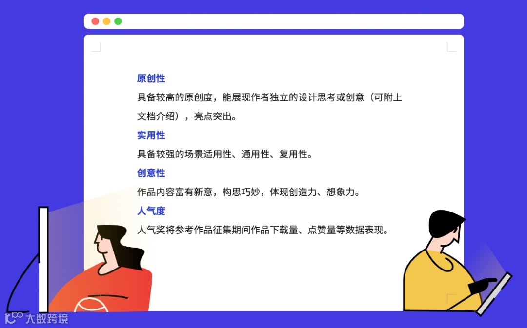 求个机会，想为设计师你的创意买单！