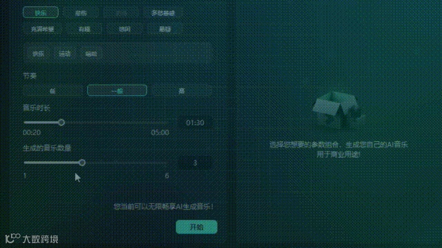 杰伦哭了 | 不会音乐也能“编曲”？