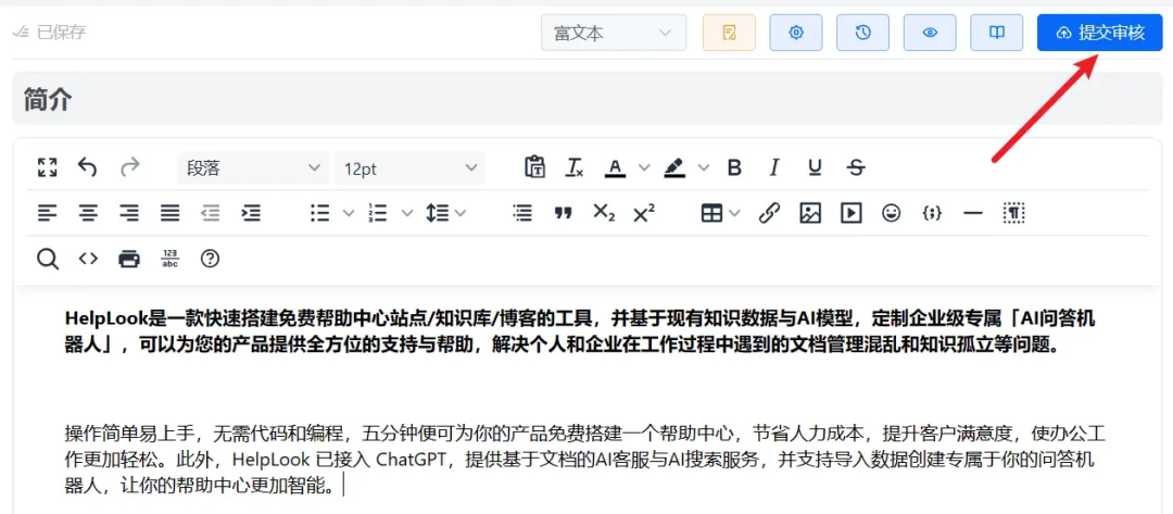 龙年上新!这13个实用功能你都 get 了吗?
