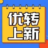 国庆限时优惠！万兴优转V13正式发布！