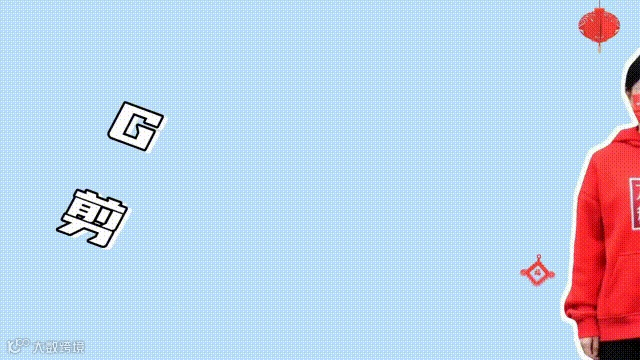 趁这个新年视频还没人知道，我偷走了！