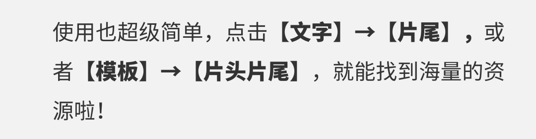一看就会！火爆全网的电影感片尾
