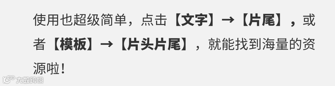 一看就会！火爆全网的电影感片尾
