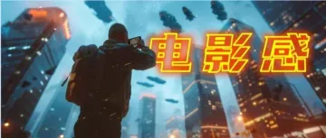 下班时的随手拍,被人说像电影?