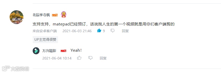 美女讲师大C做客华为商城直播间，抢先体验MatePad Pro和万兴喵影HD
