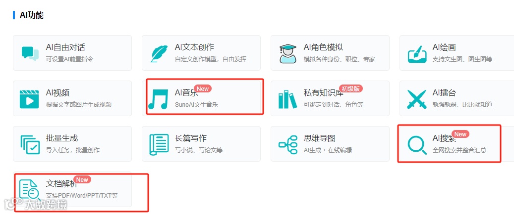 默拉智能助手 v3.0.5 更新通知