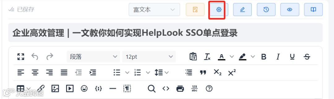 官宣|HelpLook现已入驻钉钉应用市场,助力企业管理知识