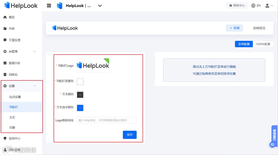 多模板多语言，HelpLook 一招解决帮助中心与博客建站所需！