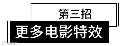 只需4招,教你剪出高级感Vlog