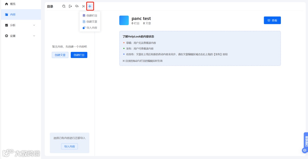 实操干货 | 4个步骤，快速搭建高效的用户帮助中心